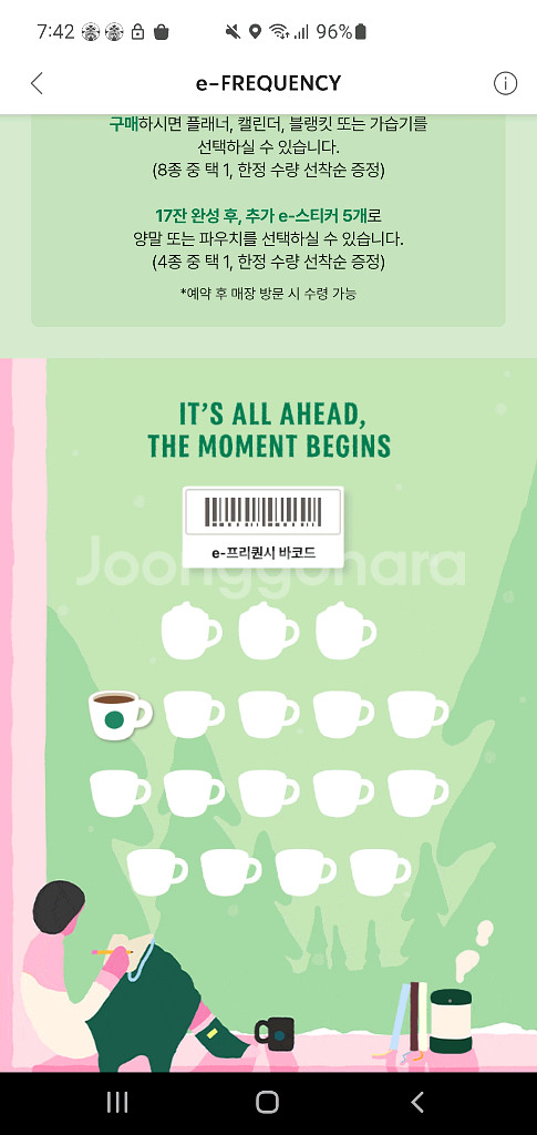 스타벅스 프리퀀시 일반 1장 3000--0