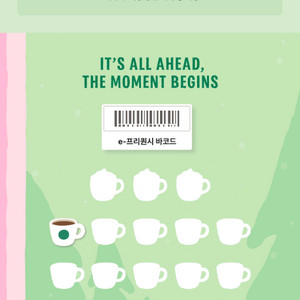 스타벅스 프리퀀시 일반 1장 3000