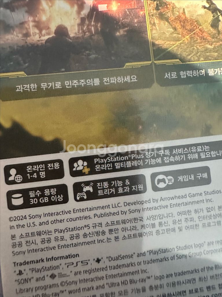 플스5 헬다이버즈2 새제품--2