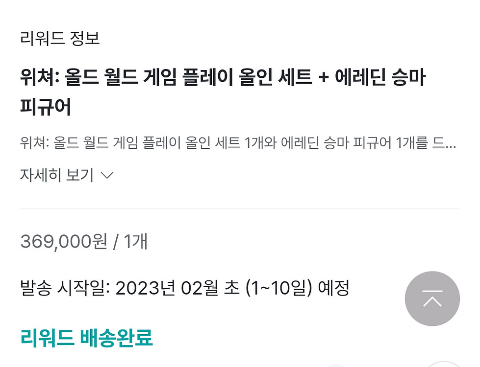 위쳐 올드 월드 게임 플레이 올인 세트 보드게임 팝니다.--0