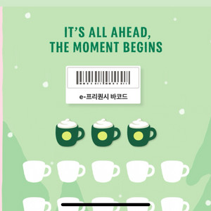 스타벅스 미션 프리퀀시