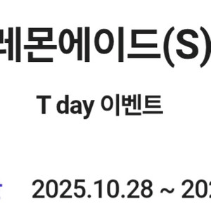 쉐이크쉑 레몬에이드(s) 무료 쿠폰