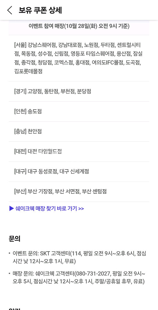 쉐이크쉑 레몬에이드(s) 무료 쿠폰--1