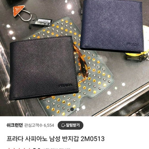 프라다 사피아노 반지갑(신권지폐 사이즈)