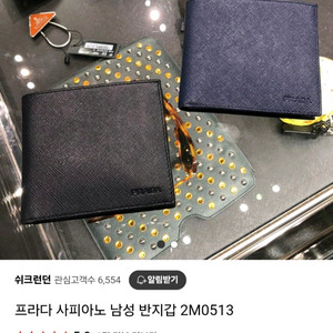 프라다 사피아노 반지갑(신권지폐 사이즈)