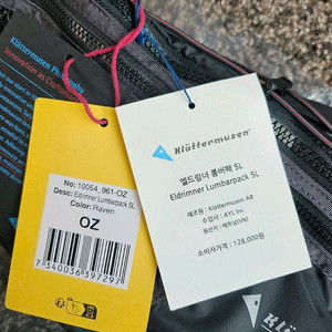 클라터뮤젠 엘드림너 룸버팩 5L