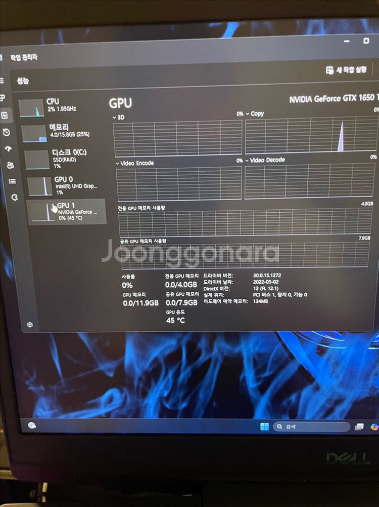 Dell 게이밍 노트북(GTX1650ti,120hz)--7