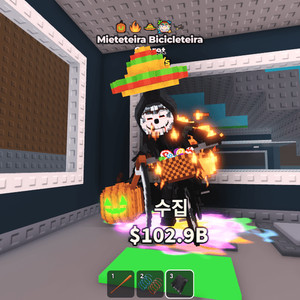 브레인롯즈 훔치기 585m 5특성 사신자전거