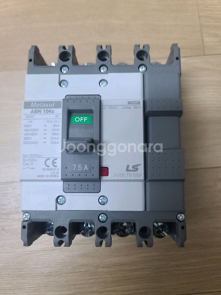 LS 배선 차단기 75A--0
