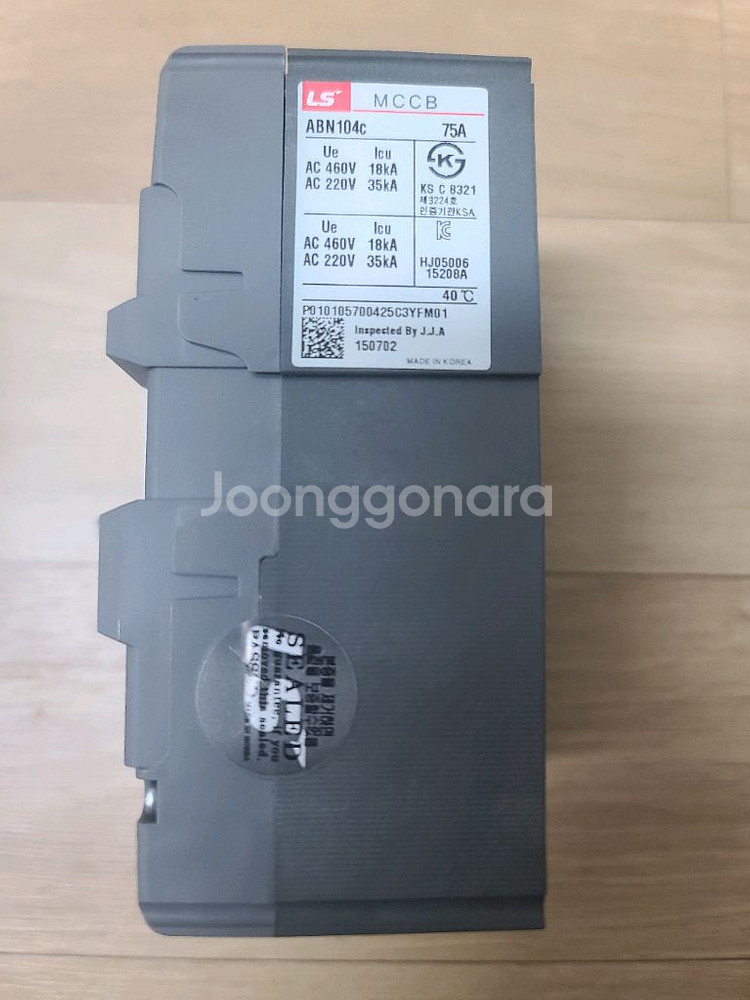 LS 배선 차단기 75A--2
