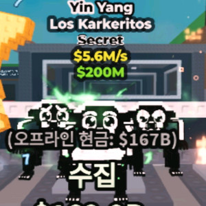 브레인롯즈 훔치기