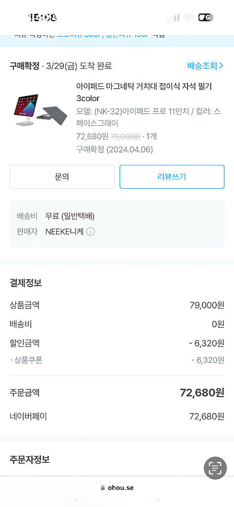 아이패드 프고 12,9 m1 5세대 +자석 스팬드+매직키보드 +애플2세대펜슬--3