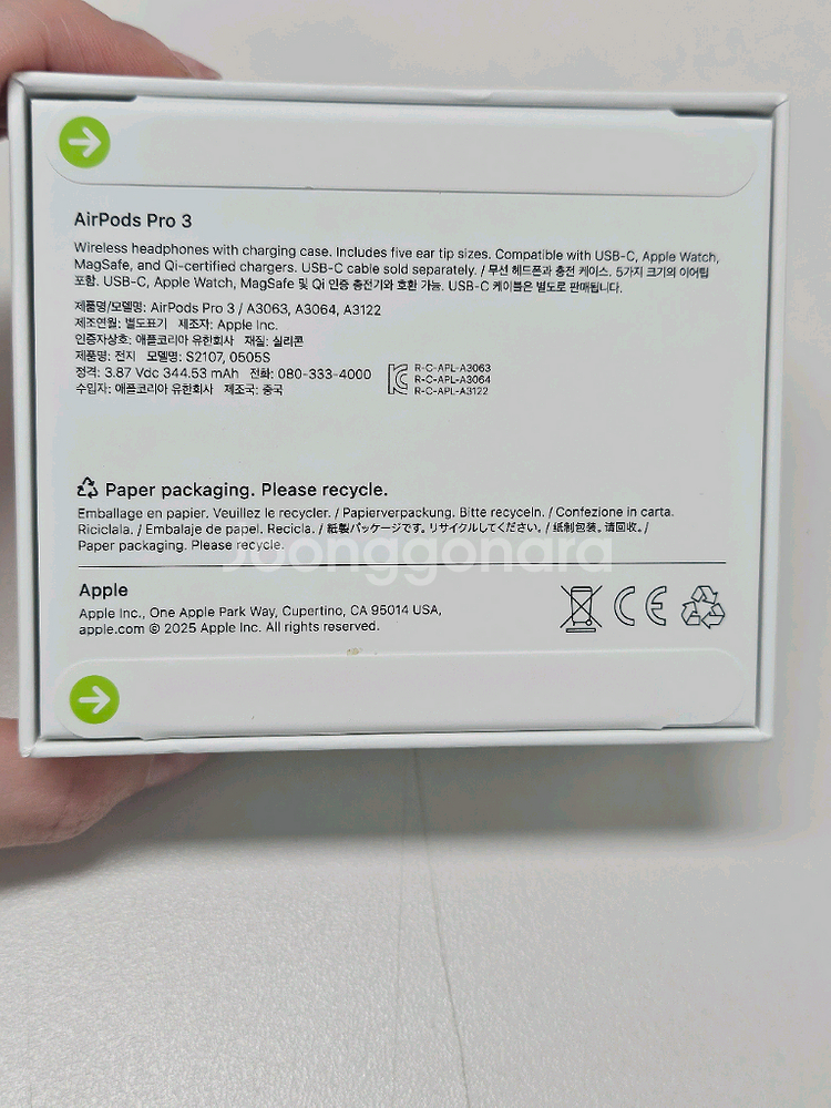 에어팟 프로3세대 미개봉 새상품--3