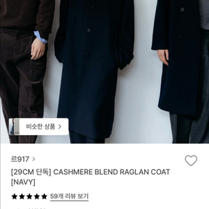 le17 septembre 캐시미어 롱코트 네이비