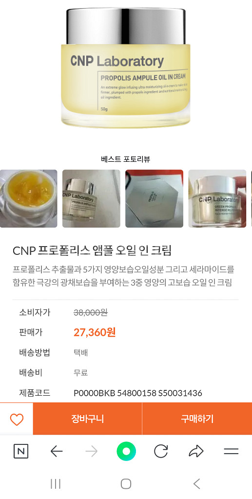 차앤박 프로폴리스 앰플 오일 인 크림--2