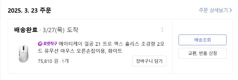 게이밍 마우스 ATK Z1 프로 맥스 화이트 3만--4