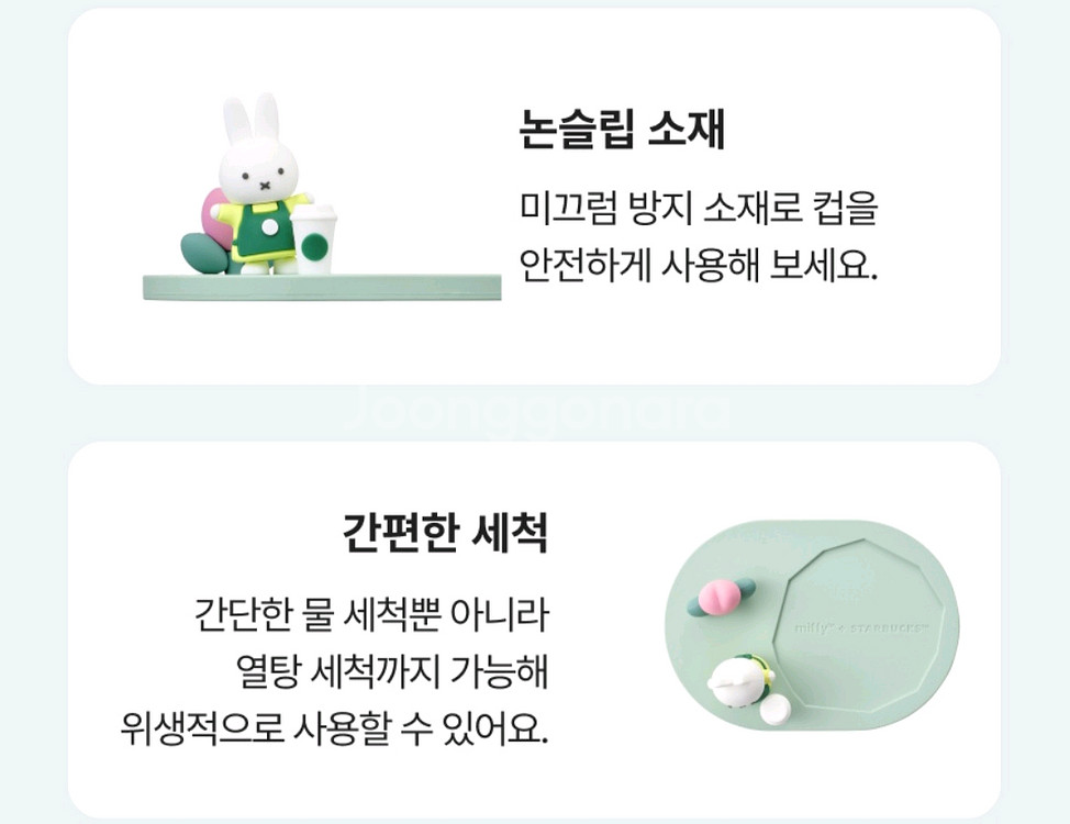 스타벅스 미피 코스터--3