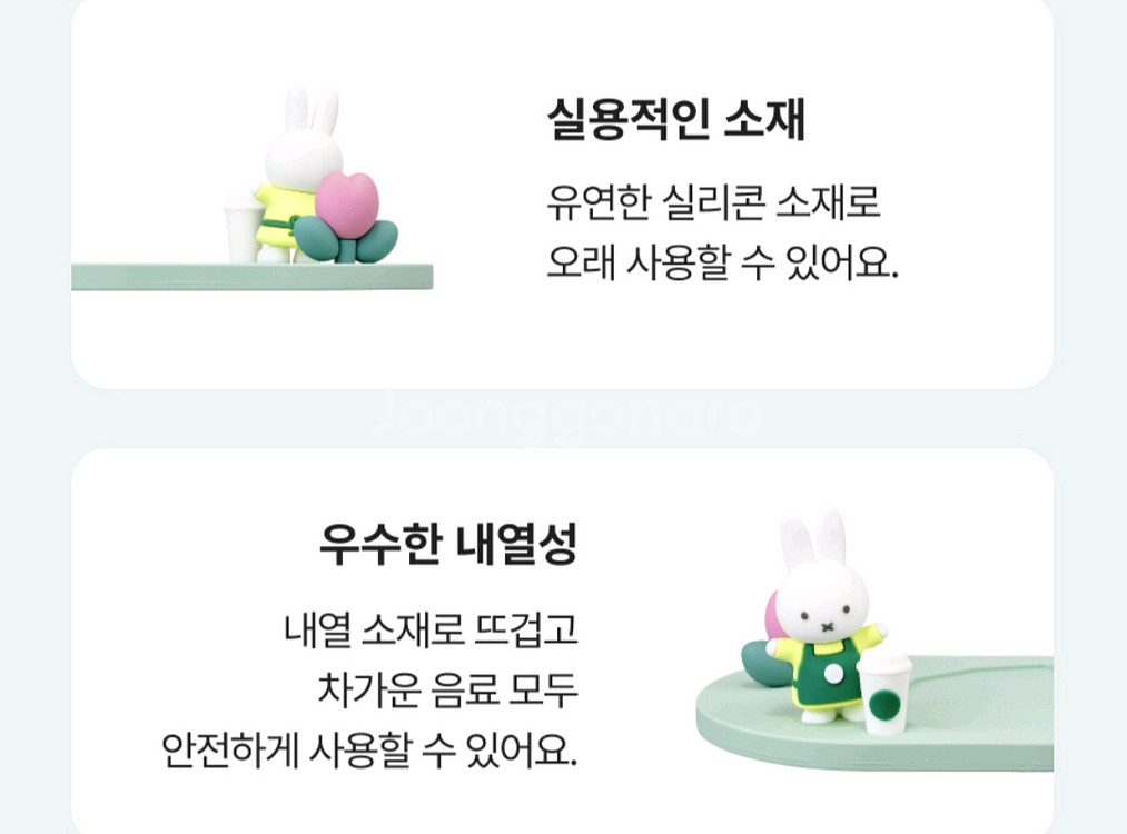 스타벅스 미피 코스터--2