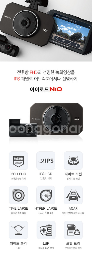 (특가) 아이로드 N10 2채널 블랙박스--3