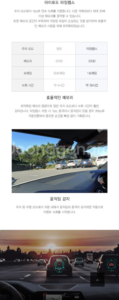 (특가) 아이로드 N10 2채널 블랙박스--7