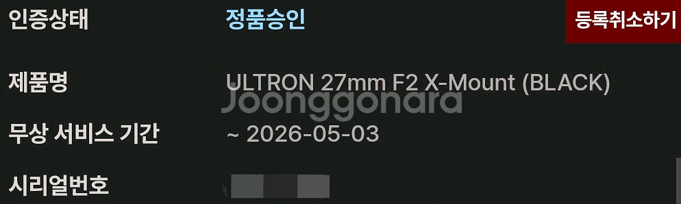 급처) 보이그랜더 울트론27mm f2.0 후지마운트--3