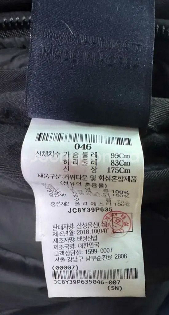 준지 롱패딩 46--9