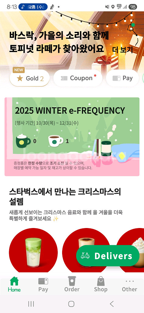 스타버스 일반 프리퀀시 일반1장 3000원에팝니다--0