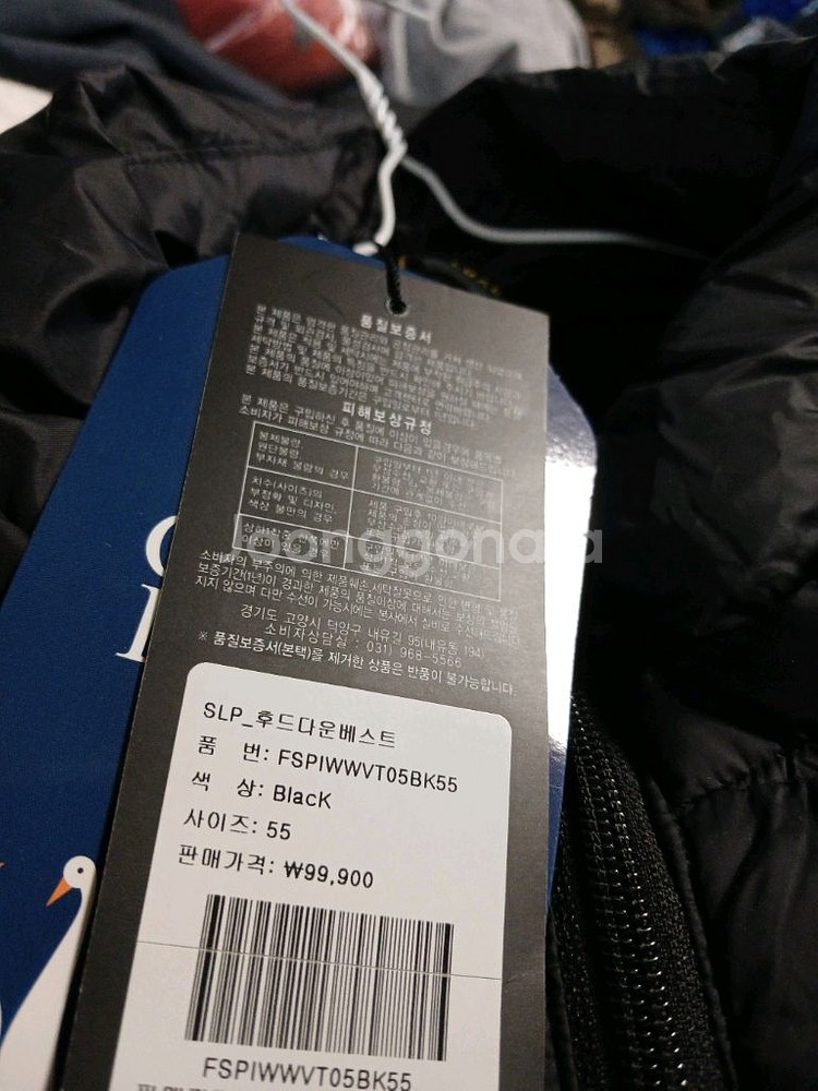 스튜디어럭스 썬구스 다운 패딩 조끼--4