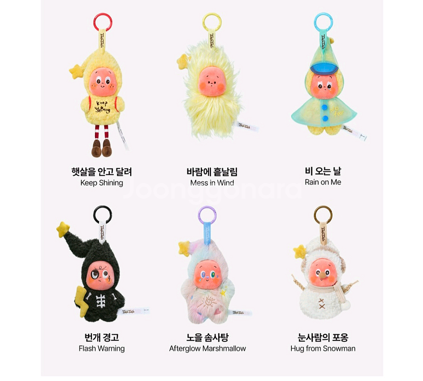 팝마트 작은별 일기예보--0