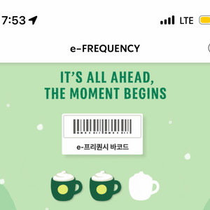 스타벅스 2025 프리퀀시 미션 2장 일괄 8700 팜