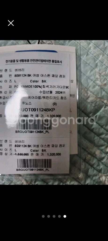 버버리 아스펜 구스패딩 L77~88--3