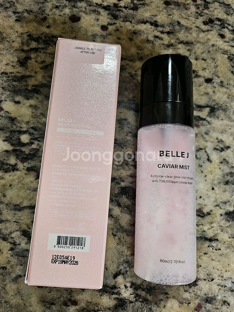 벨르제이 캐비어 미스트--1