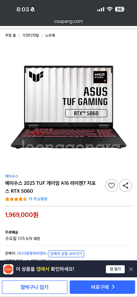 ASUS 에이수스 아수스 터프 TUF A16 게이밍 노트북--0