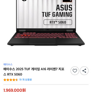 ASUS 에이수스 아수스 터프 TUF A16 게이밍 노트북