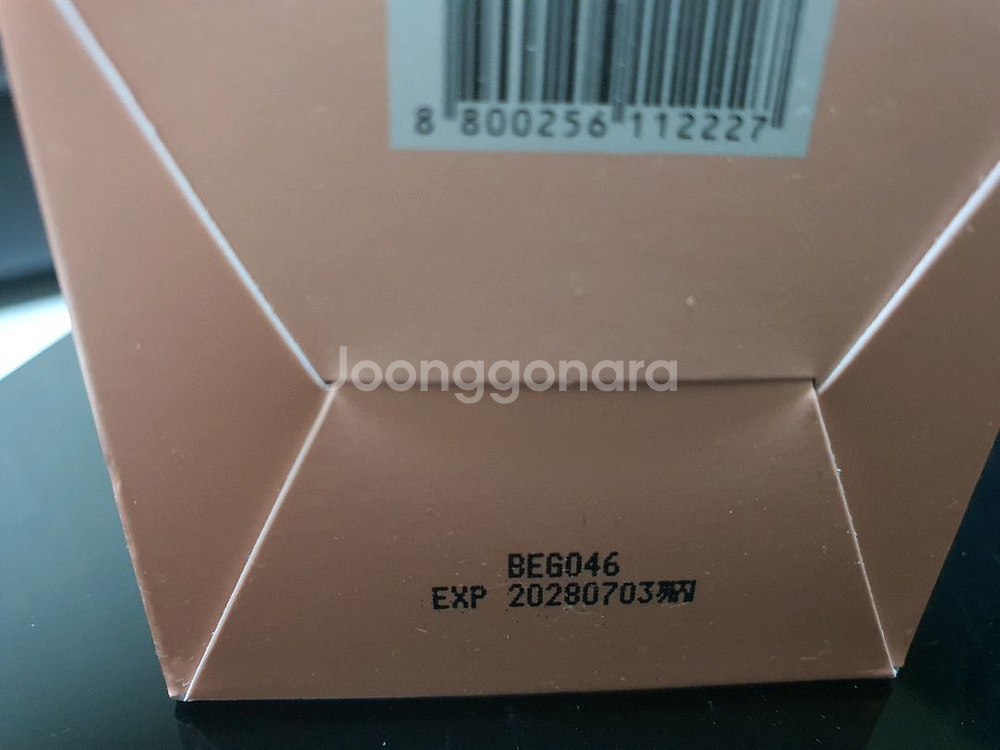 메디큐브 콜라겐 젤리 크림--2