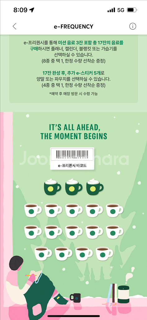 스벅 프리퀀시 완성본--0