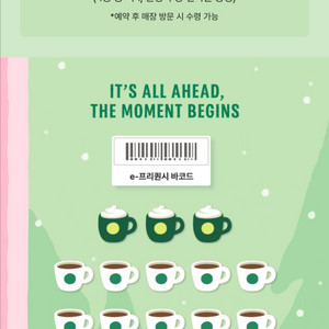 스벅 프리퀀시 완성본