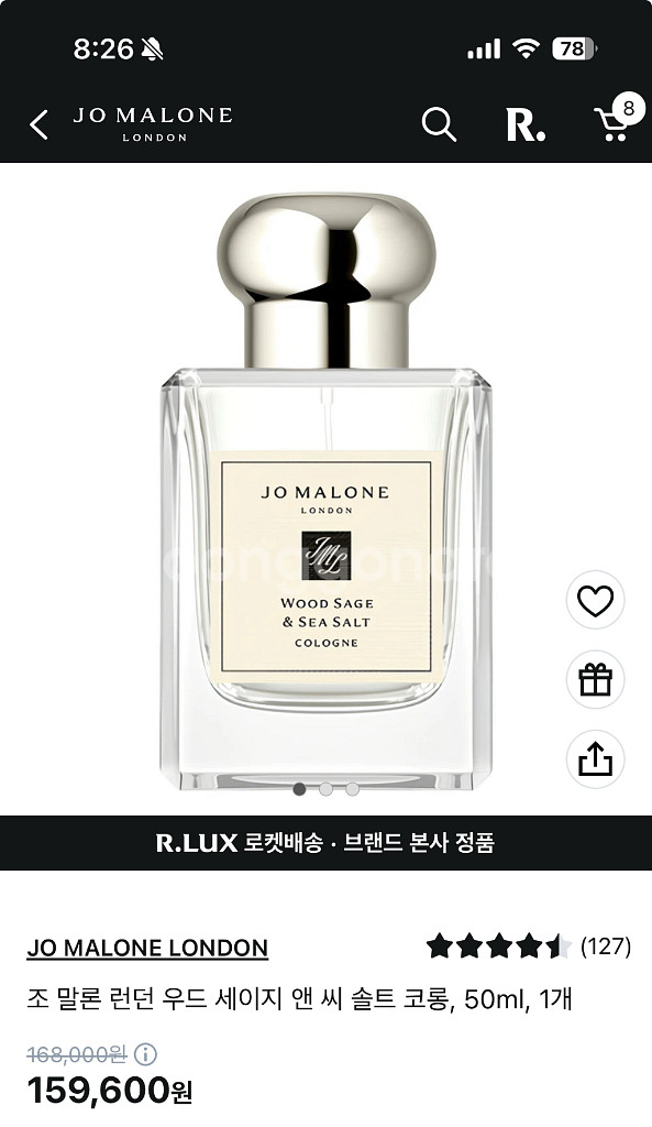 조말론 향수 50ml (향선택가능, 새상품)기프티콘--0