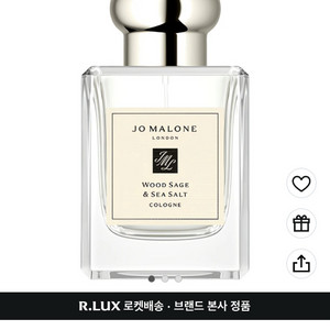 조말론 향수 50ml (향선택가능, 새상품)기프티콘