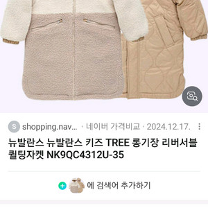 키즈 롱기장 리버서블 코트