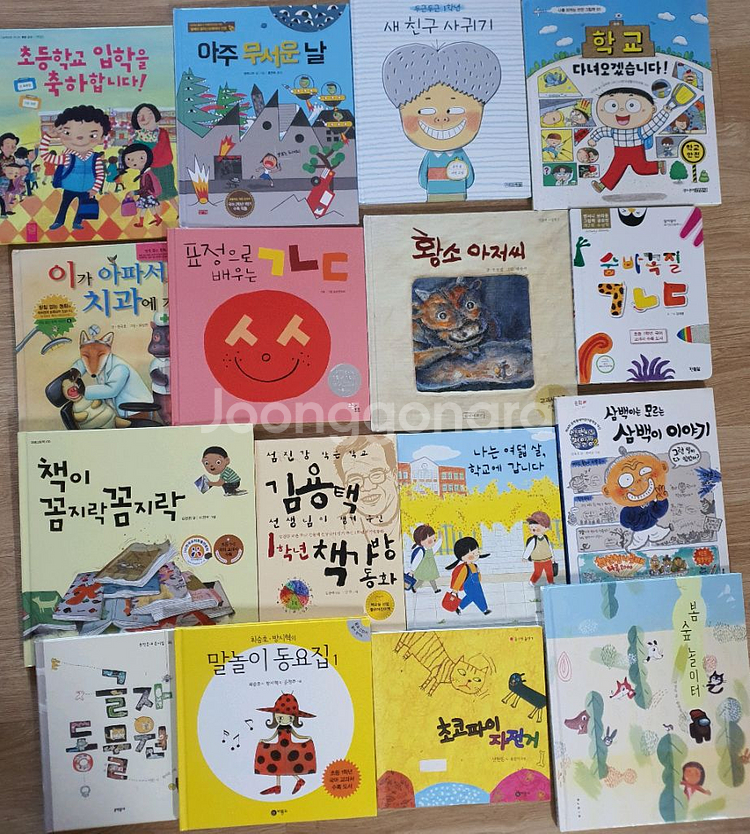 1학년도서.저학년도서.초등도서.유아도서--0