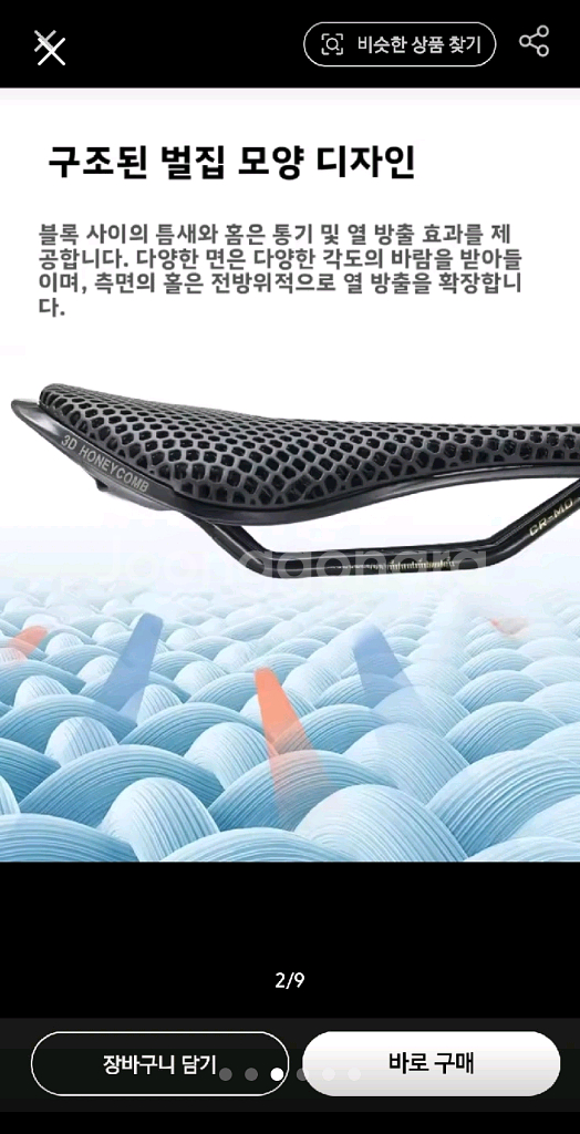 zeus 3D 프린팅 자전거 안장--2