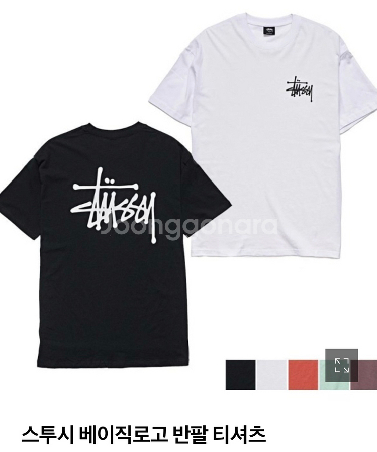 (무료배송) 스투시 반팔티 정품 새상품--2