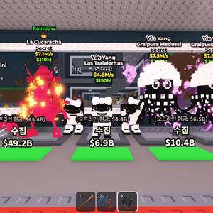 브레인롯즈 훔치기 퓨즈머신 재료