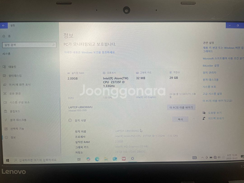 레노버 아이디어패드 110s--1