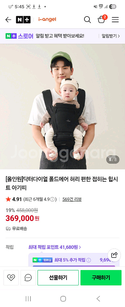 (미개봉 새제품)아이엔젤 신제품 폴드에어 아기띠 올인원--1