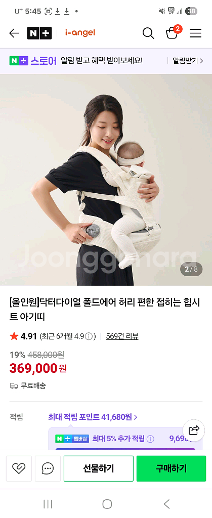 (미개봉 새제품)아이엔젤 신제품 폴드에어 아기띠 올인원--0