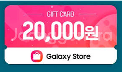 갤럭시 스토어 기프트카드 2만원권--0