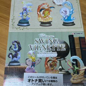 리멘트 포켓몬 스윙 비네트 컬렉션 1탄 풀박스