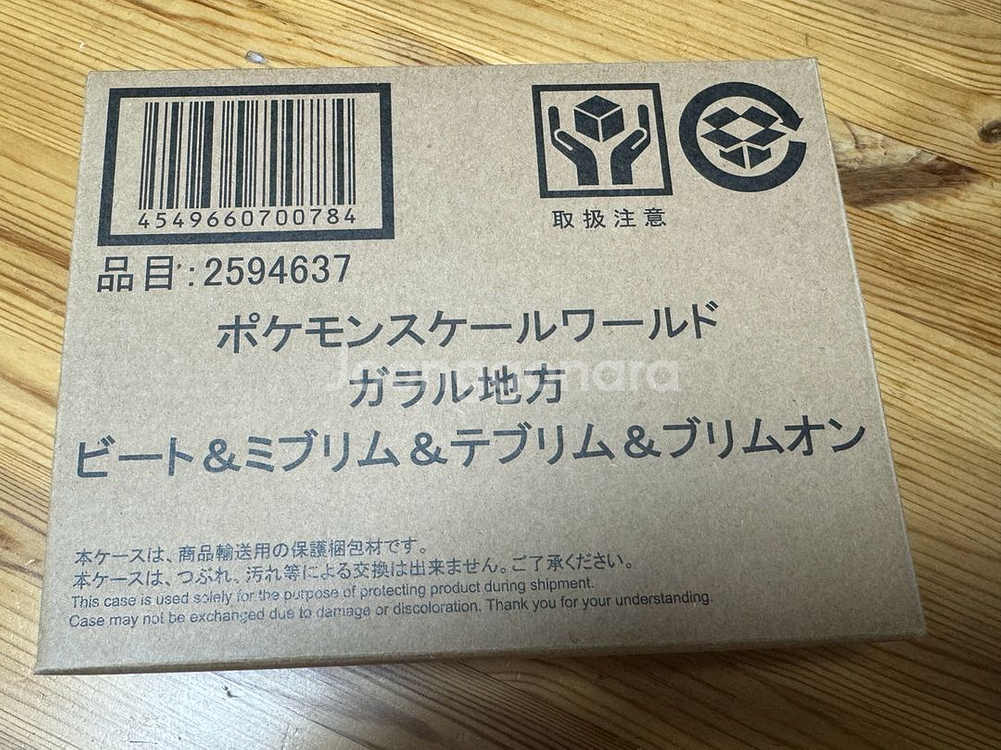 [한정판/미개봉] 포켓몬 스케일 월드 가라르지방 비트 세트--0